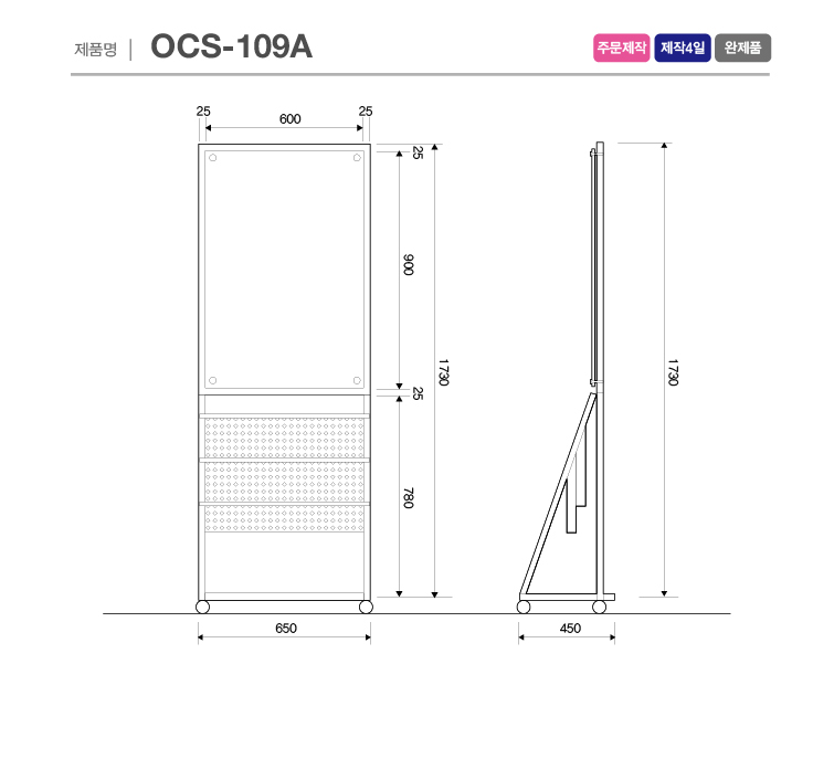 ocs-109a-drawing.jpg