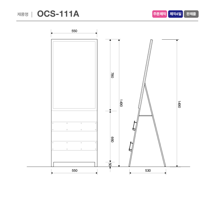 ocs-111a-drawing.jpg
