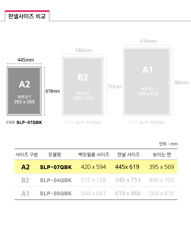 SLP-07BK-panelsize.jpg