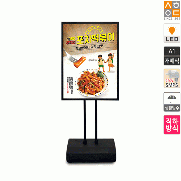 삼화에스앤디 쇼핑몰,LS-A1W 직하