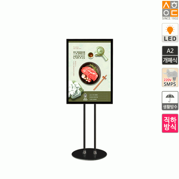 삼화에스앤디 쇼핑몰,LS-A2BK 직하