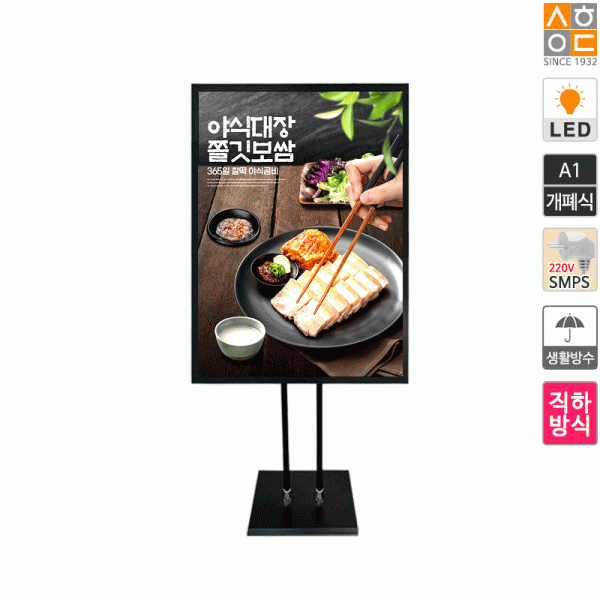 삼화에스앤디 쇼핑몰,LS-A1QBK 직하